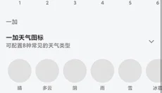 做你的图标包 截图