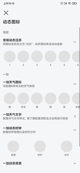 做你的图标包