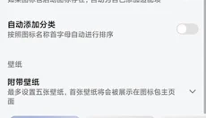 做你的图标包 截图