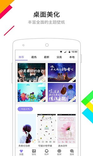 点心桌面app安卓版