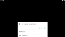 点心桌面app安卓版 截图
