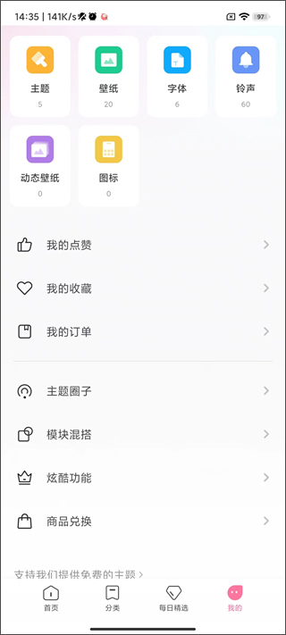小米个性主题