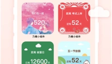 风糖小组件 截图