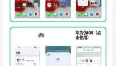 安卓仿ios主题盒 截图