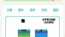安卓仿ios主题盒安卓版 截图