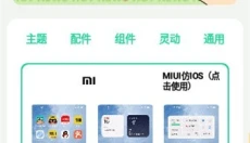 安卓仿ios主题盒安卓版 截图