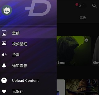 zedge壁纸免费版
