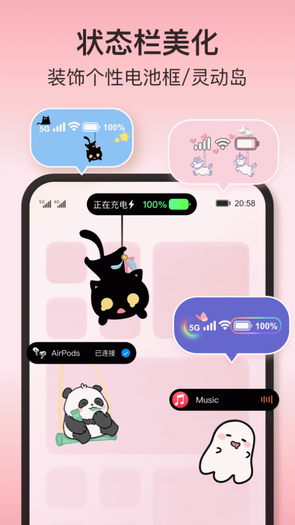 iScreen桌面小组件
