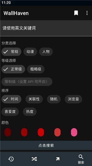 wallhaven壁纸手机版下载汉化版
