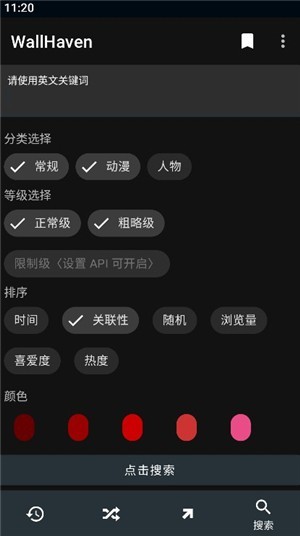 wallhaven壁纸手机版下载汉化版