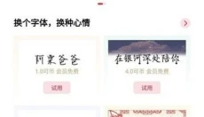 oppo主题商店新版 截图