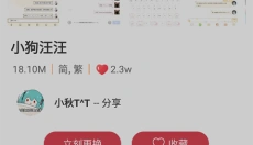 字体美化大师vivo版 截图
