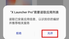 x桌面 截图