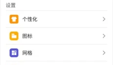 x桌面安卓版 截图