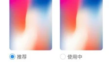x桌面安卓版 截图