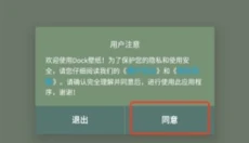 Dock壁纸 截图