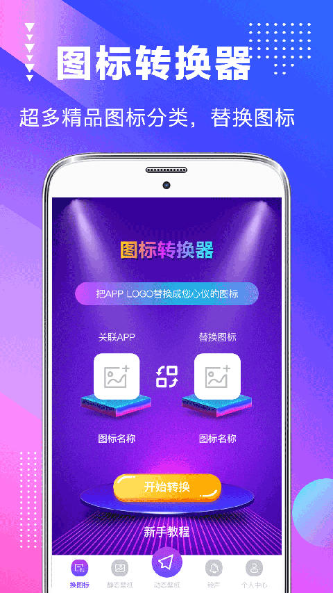 主题商店