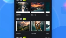 光影边框手机版 截图