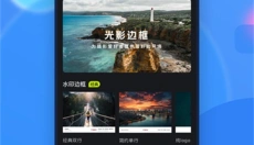 光影边框手机版 截图