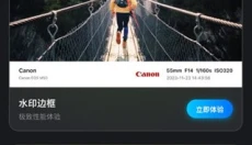 光影边框手机版 截图