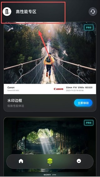 光影边框手机版