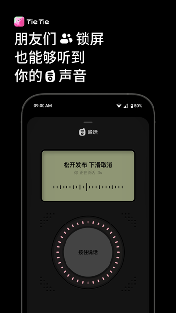 贴贴app官网