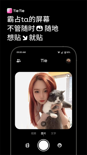 贴贴app官网