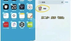 贴贴app官网 截图