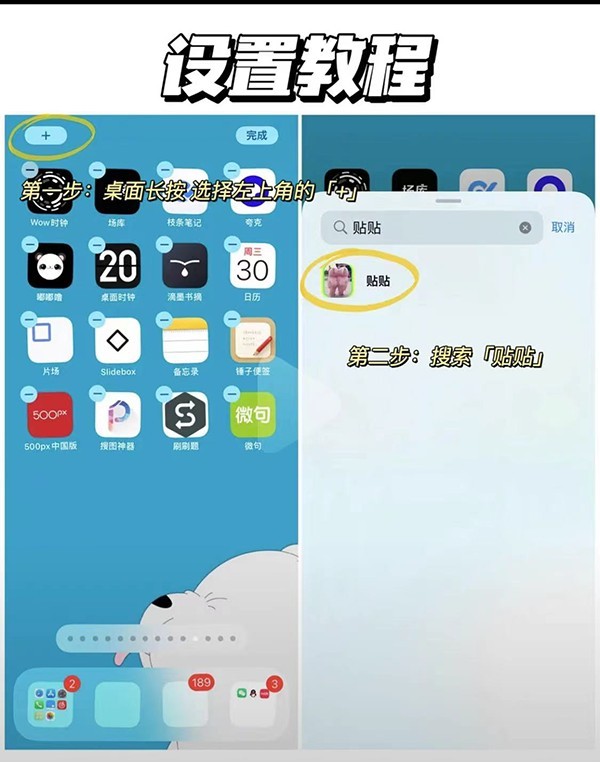 贴贴app官网