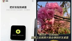 贴贴app官网 截图