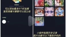 贴贴app官网 截图