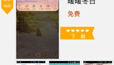 点心桌面极速版 截图