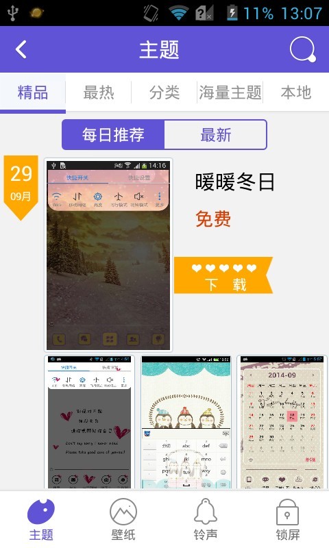 点心桌面极速版