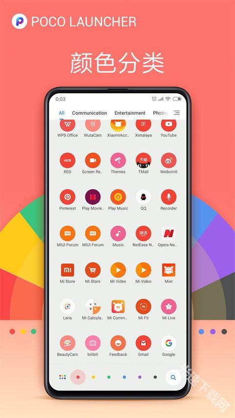 POCO桌面app