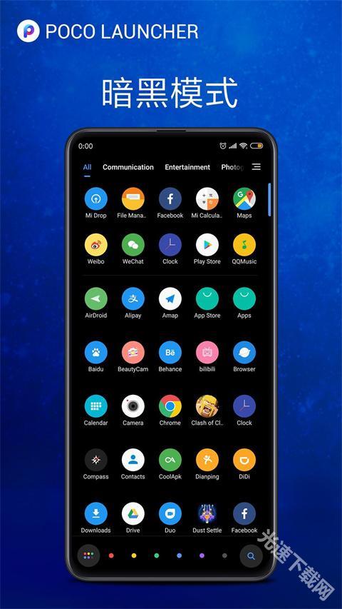 POCO桌面app