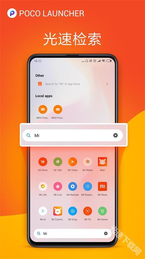 POCO桌面app