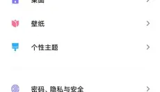 POCO桌面app 截图