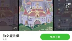 POCO桌面app 截图