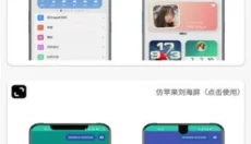 凛星主题库安卓版 截图
