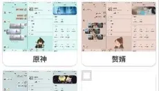 微扮酷app 截图