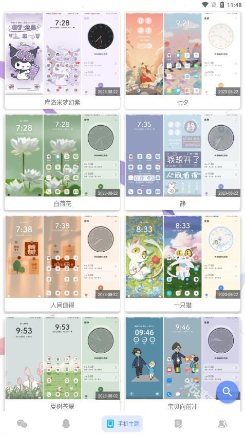 微扮酷app
