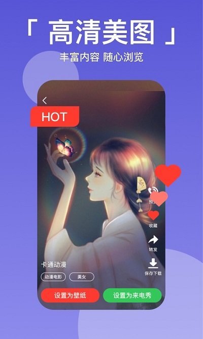 爱看壁纸