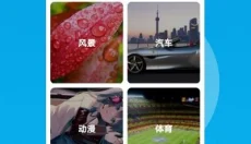 爱看壁纸 截图