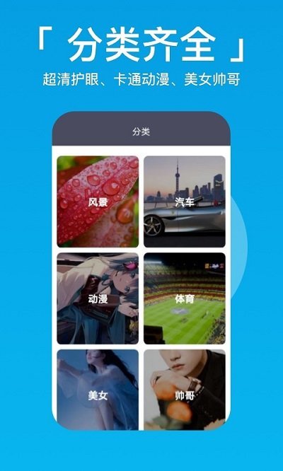 爱看壁纸