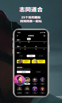 积目app 截图