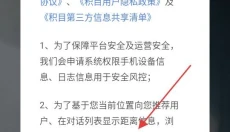 积目app 截图