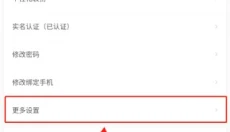 积目app 截图