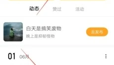 积目app 截图