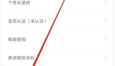 积目app 截图