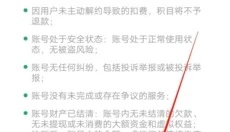 积目app 截图